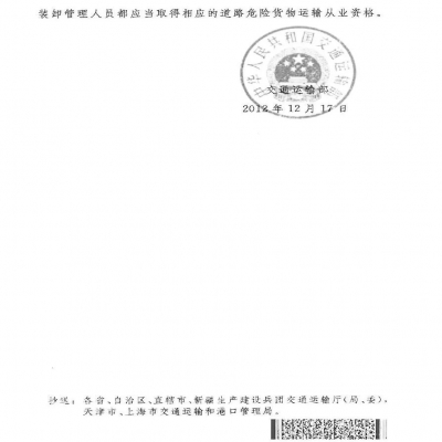 劉科丨關于危險廢物運輸?shù)囊恍┫敕ê徒ㄗh！